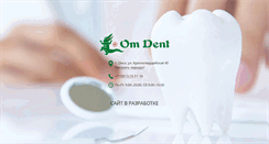 Desktop Screenshot of omdent.ru